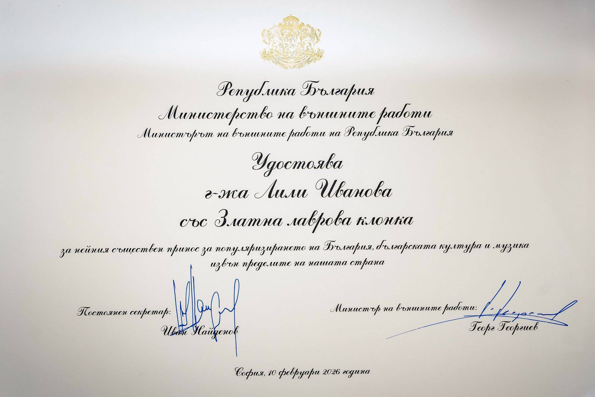 Почетният знак 